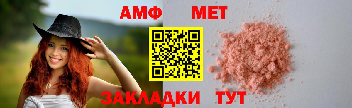 АМФЕТАМИН  Амфетамин VHQ  Вход с VPN  Урюпинск 