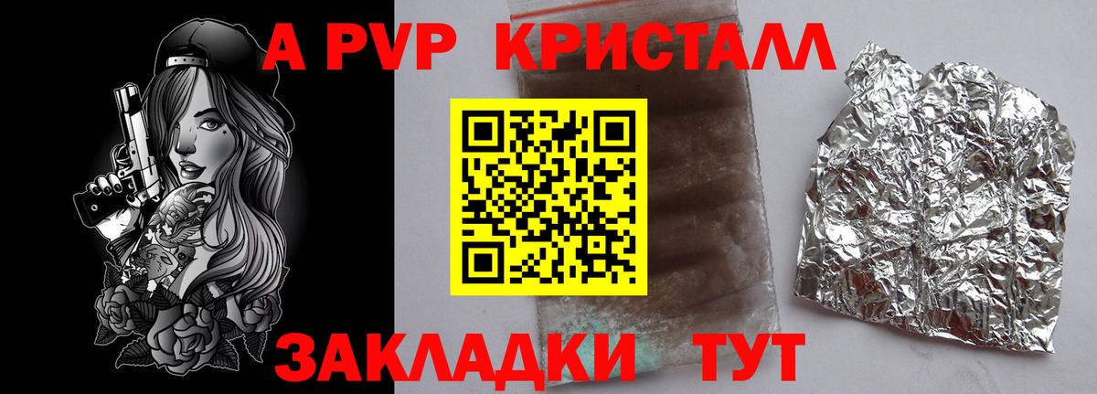 Альфа ПВП СК КРИС Урюпинск