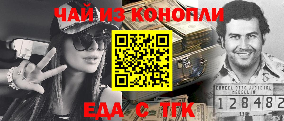 Урюпинск  Еда ТГК марихуана  Вход с VPN 