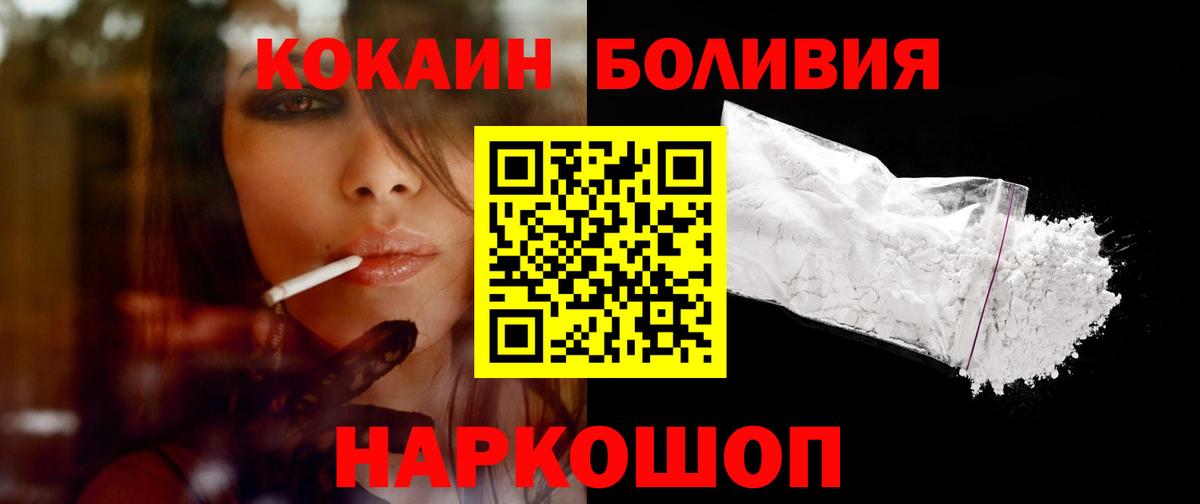 Кокаин Перу Урюпинск