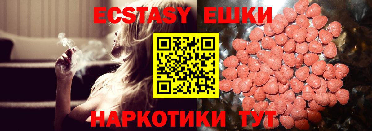 Урюпинск  Экстази 99%  Экстази 300 mg  Вход с VPN 