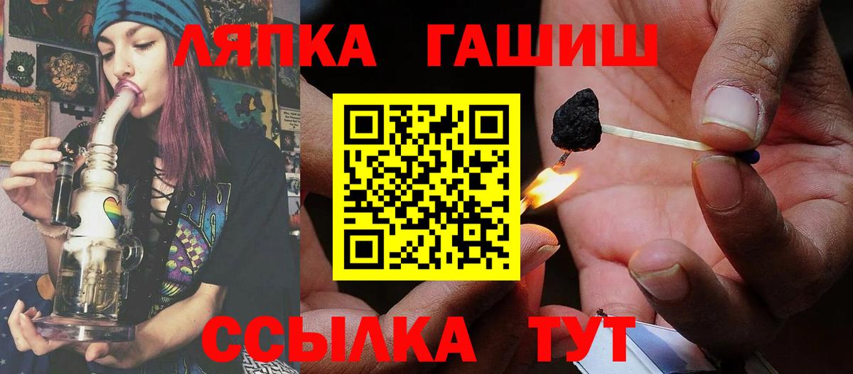 ГАШ VHQ  ГАШИШ Cannabis  ГАШ  Вход с VPN  Урюпинск 