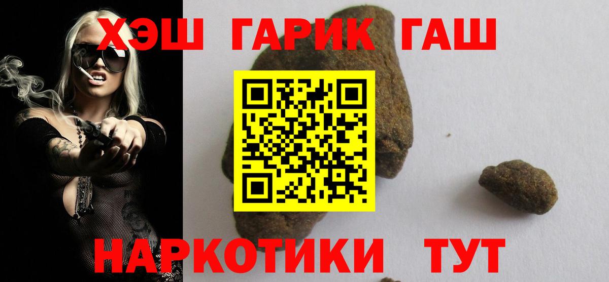 Гашиш убойный Урюпинск