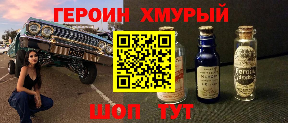 ГЕРОИН афганец Урюпинск