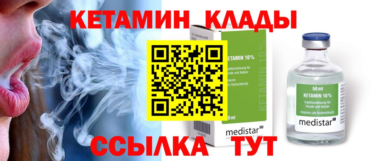 Кетамин ketamine Урюпинск