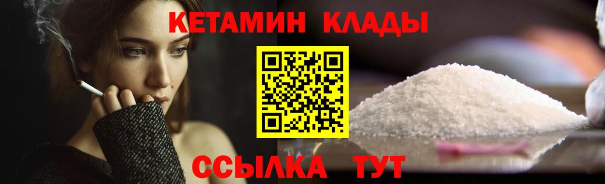 Кетамин ketamine  Кетамин ketamine  Урюпинск  Вход с VPN 