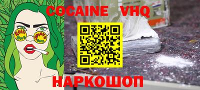 кокаин VHQ Бузулук