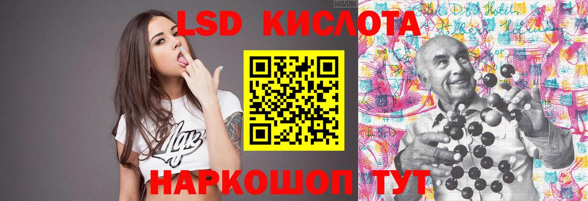 LSD-25 экстази ecstasy Урюпинск