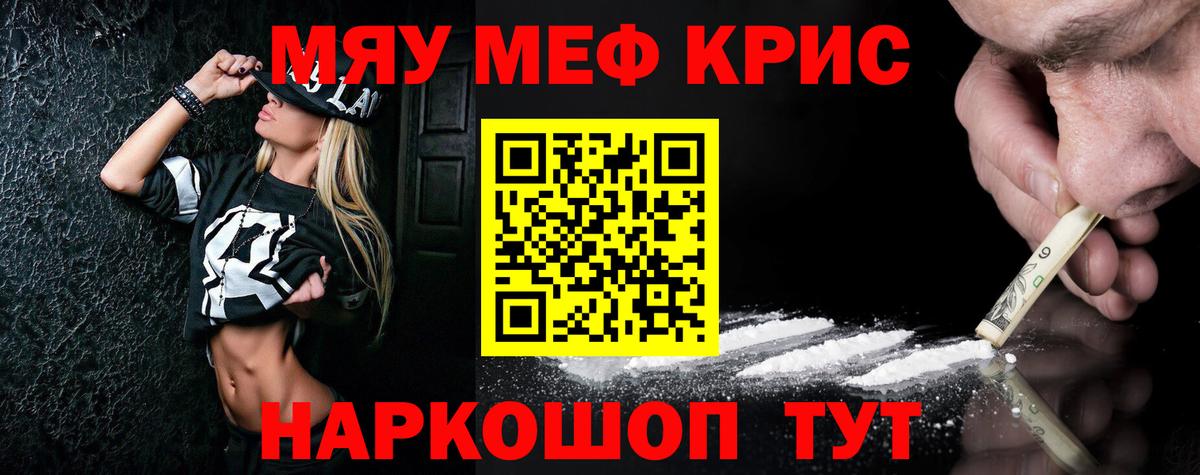 Мефедрон мука Урюпинск