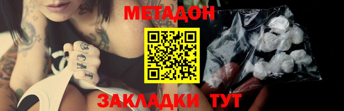 блэк спрут ССЫЛКА  Метадон VHQ  Вход с VPN  МЕТАДОН VHQ  Урюпинск 