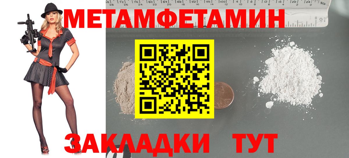 Первитин кристалл  Вход с VPN  Урюпинск  Первитин кристалл 
