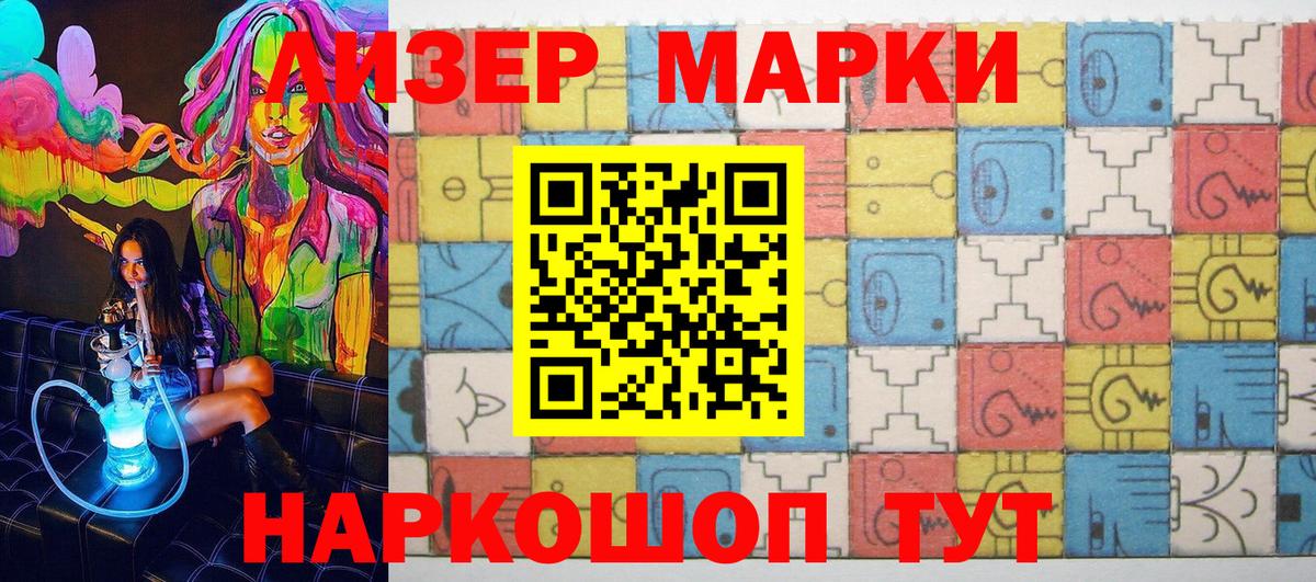 Урюпинск  Марки NBOMe 1500мкг  Вход с VPN 