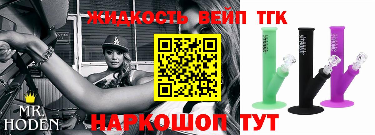 Дистиллят ТГК вейп Урюпинск