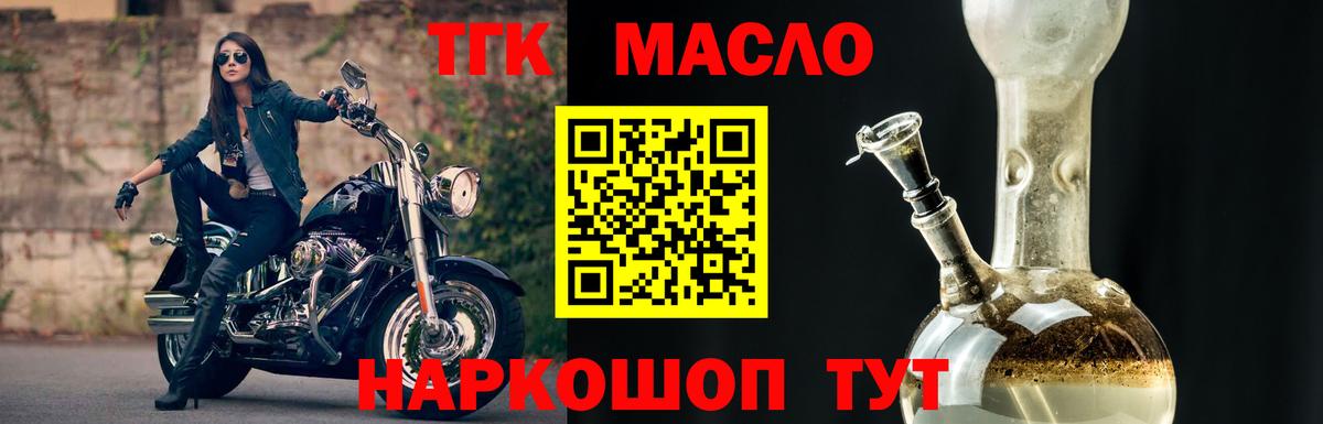 ТГК вейп  Вход с VPN  Урюпинск 