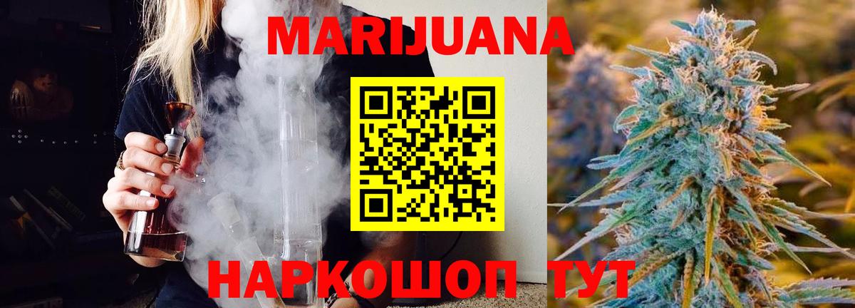 Каннабис OG Kush Урюпинск